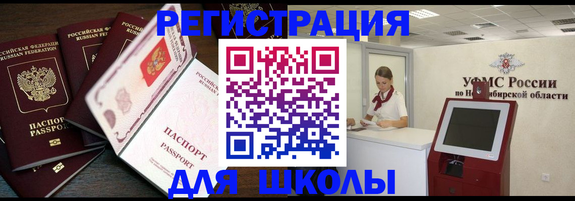 временная регистрация для всех в Владимире