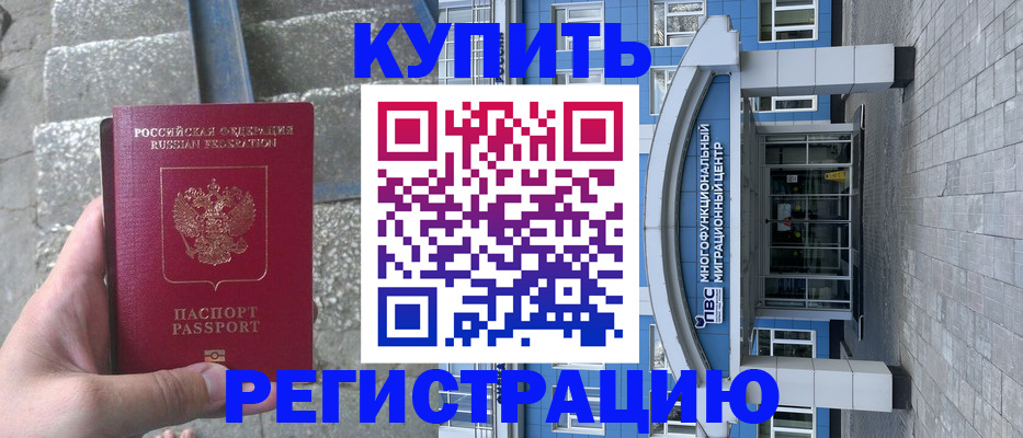 временная регистрация собственник в Владимире