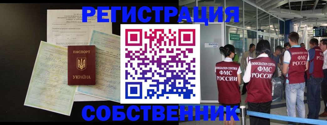 прописка в квартире в Владимире