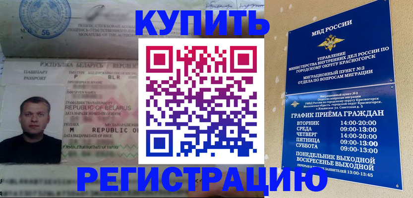 прописка законно в Владимире