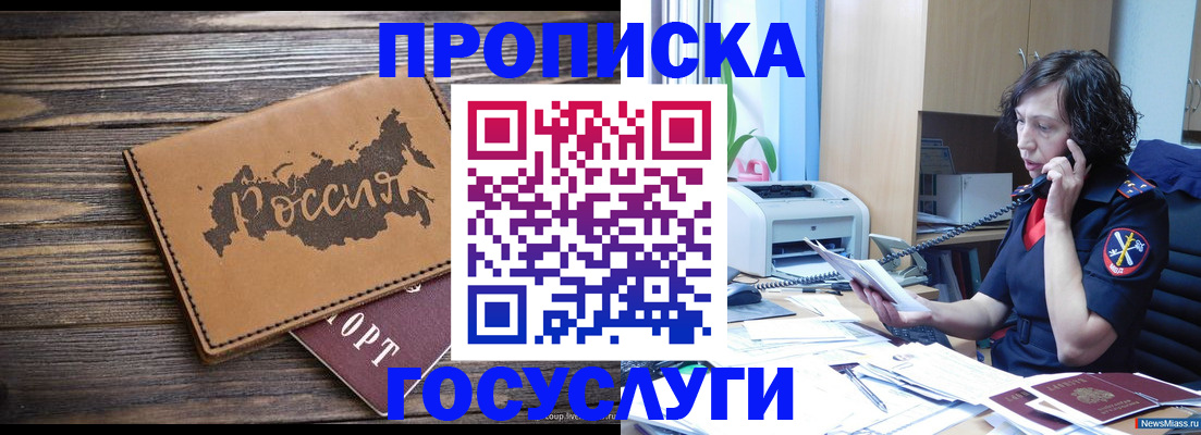 регистрация для дет. сада в Владимире