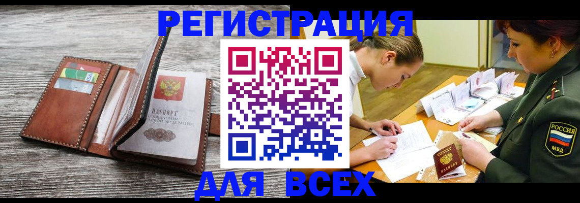 прописка для школы в Владимире